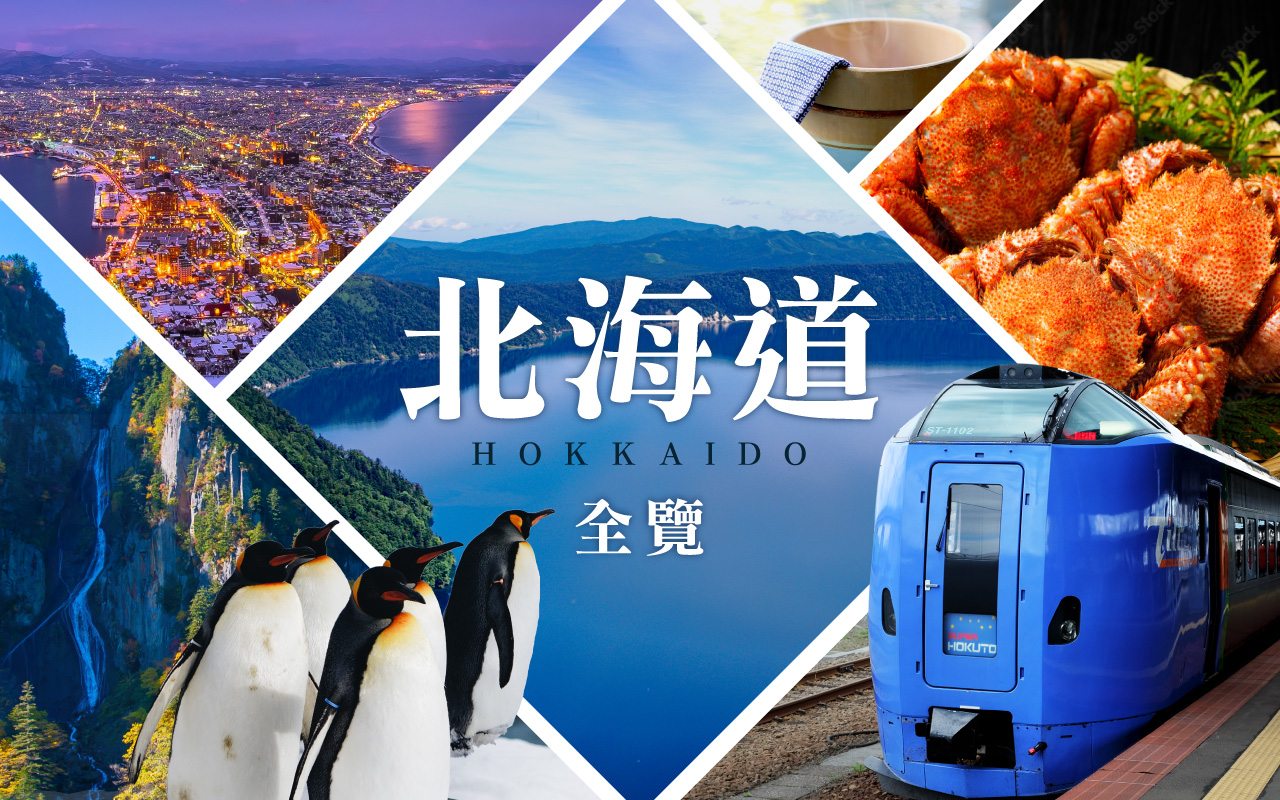 SPK0714SHA14北海道全覽五星鶴雅